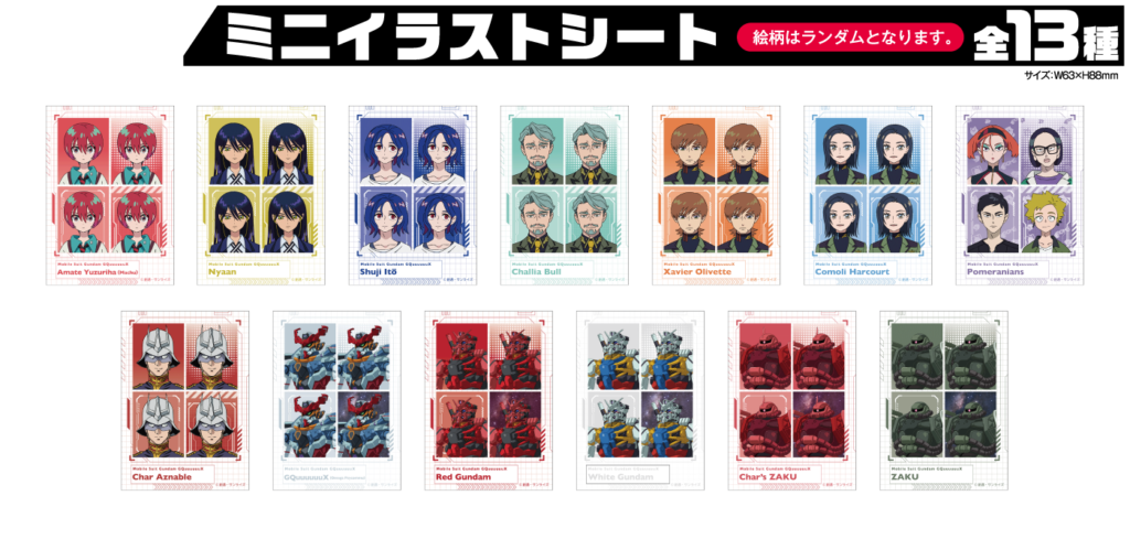 Mobile Suit Gundam GQuuuuuX POP UP SHOP Mini Game B Prize