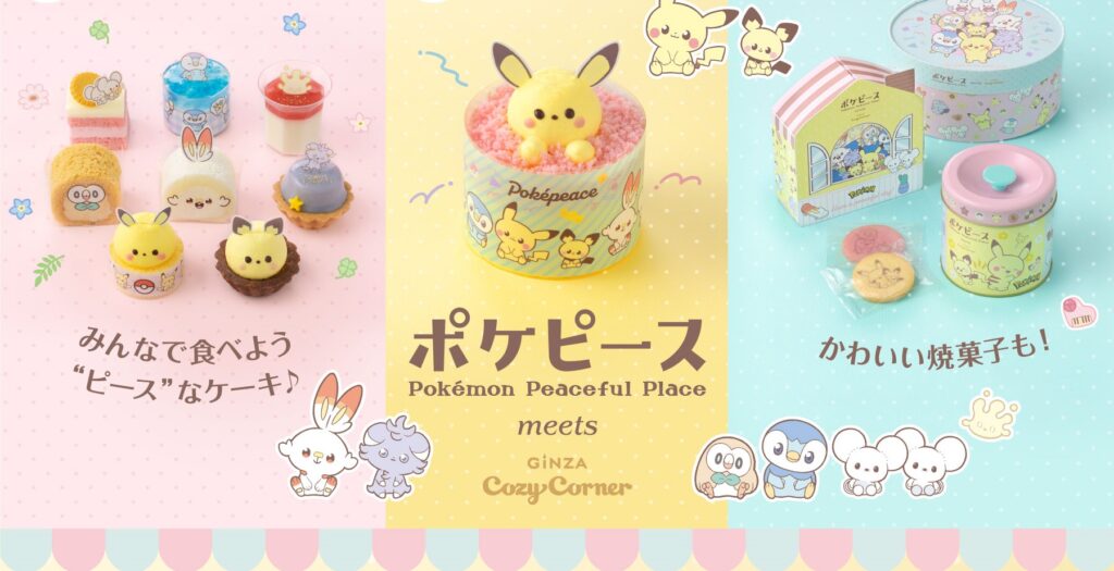 A promotional image showing 3 of the Pokemon cakes or baked goods available from Ginza Cosy Corner