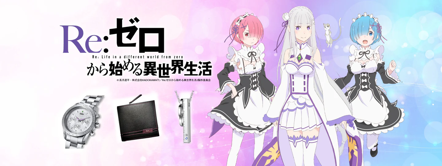 フリーザ　リミテッドパック　MANGA ver01 Re:Zero 10th anniversary goods range is super limited and