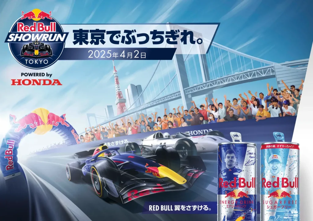 Redbull Showrun 2025