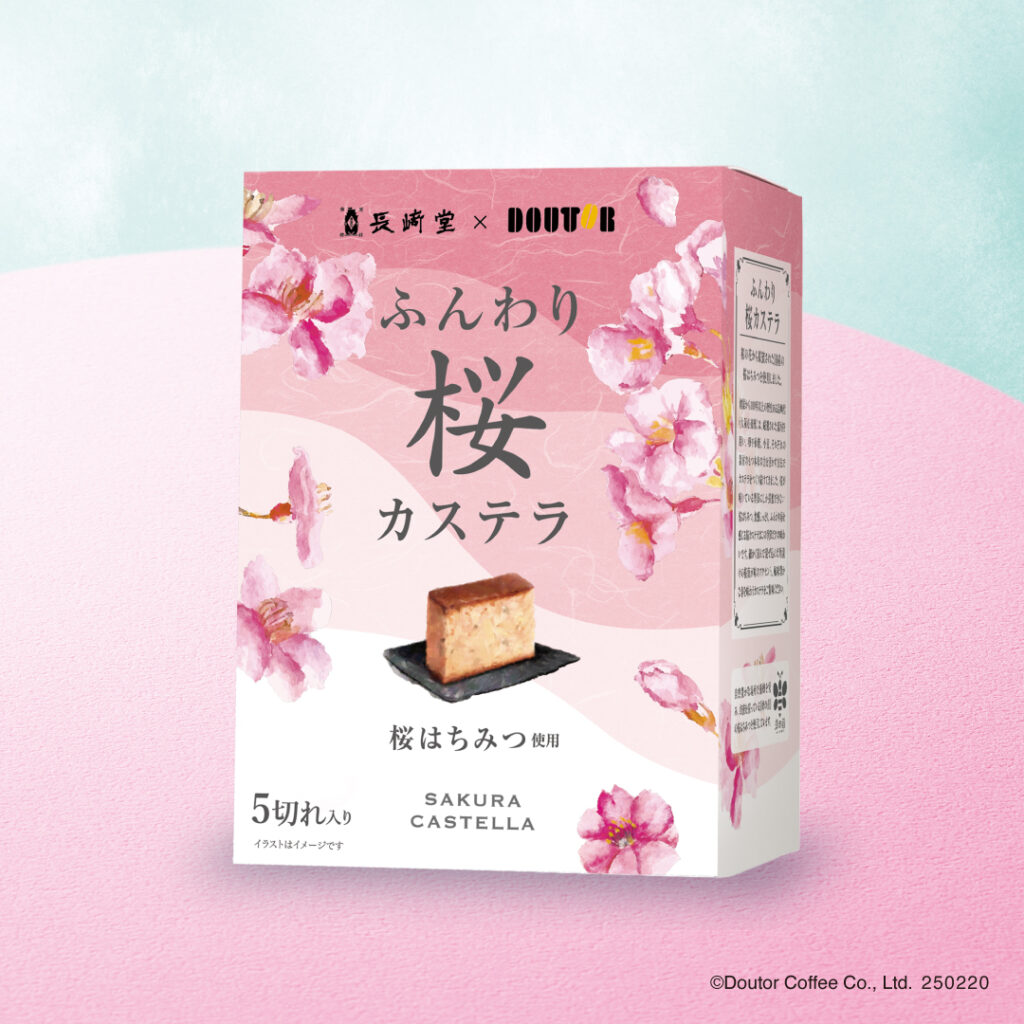 Sakura Honey Sakura Castella