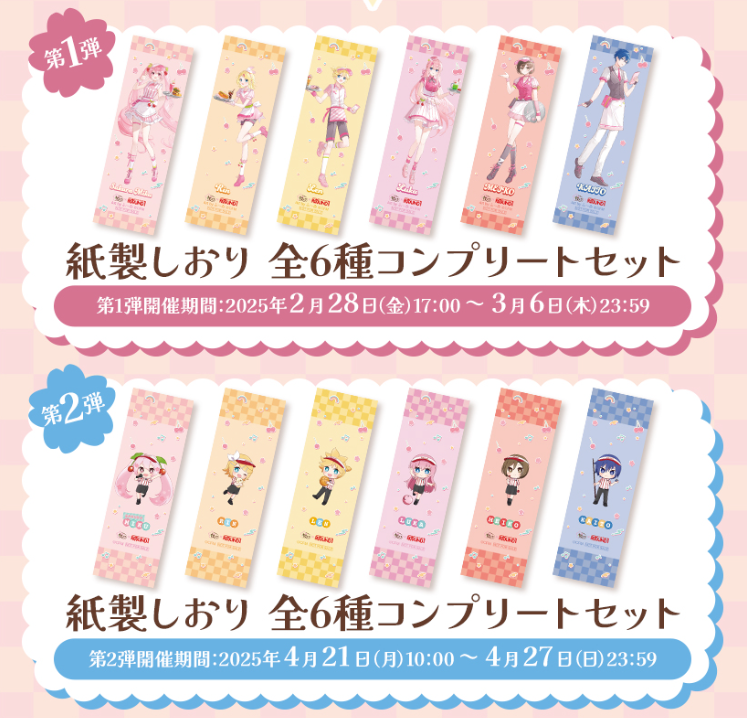 Sakura Miku x ROUND1 goods purchase bonus