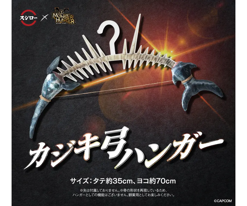 Sushiro x Monster Hunter "Marlin Bow Hanger"