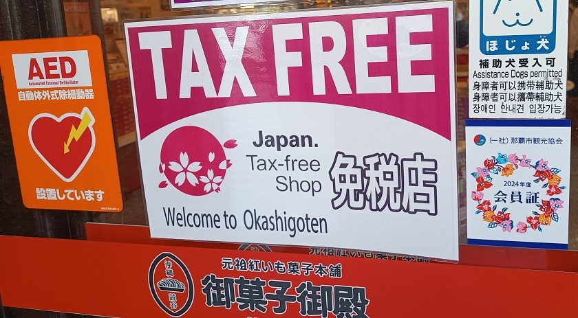 Tax free sign in Japan