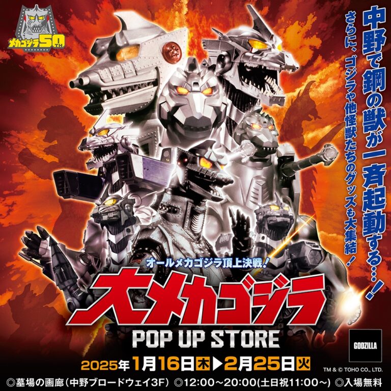 Great Mechagodzilla POP UP SHOP in Tokyo