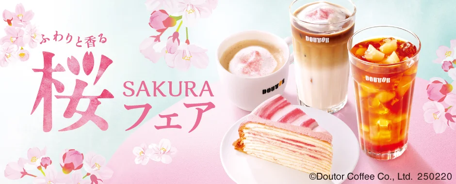 Dotour has announced their new Sakura Fair seasonal menu