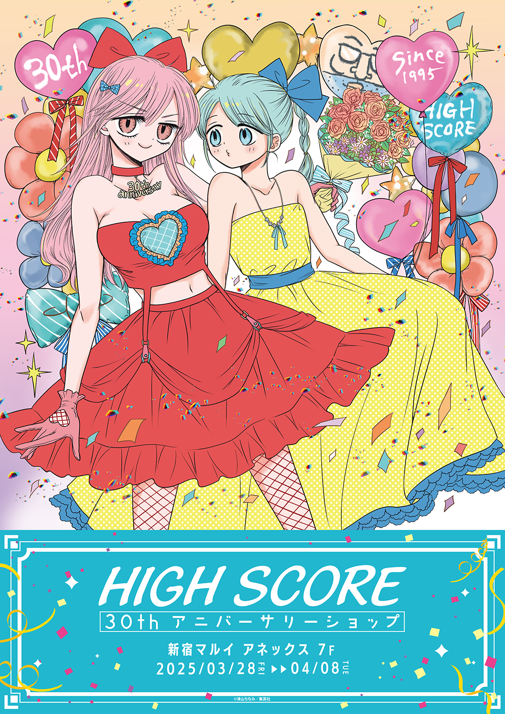 HIGH SCORE 30th Anniversary pop up shop to open in Shinjuku this March