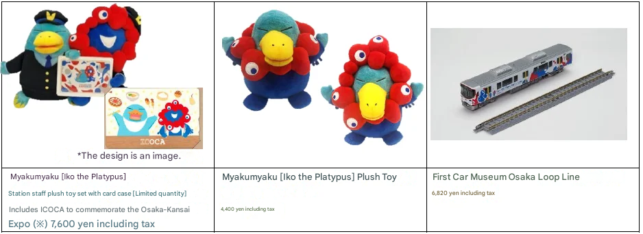 Plush mascot and train themed products available from the JR West store