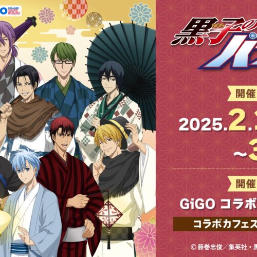 Kuroko's Basketball x GiGO Collaboration Cafe