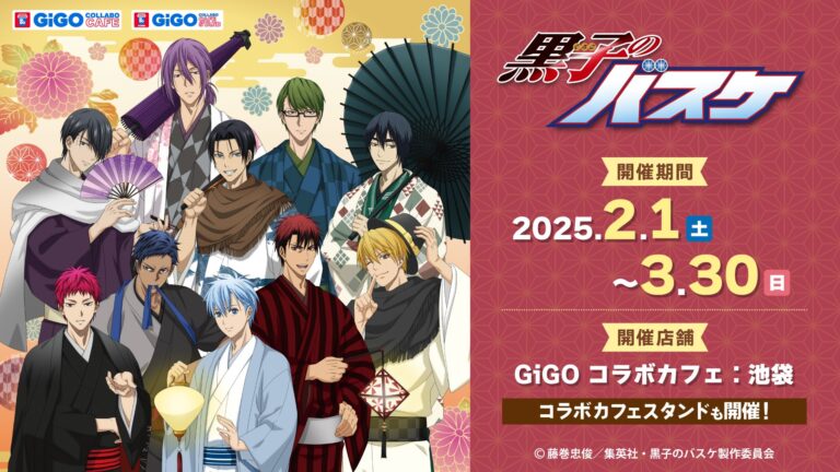 Kuroko's Basketball x GiGO Collaboration Cafe