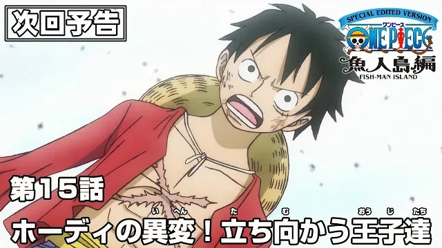 Monkey D. Luffy is not suspected of any crimes by the Japanese authorities