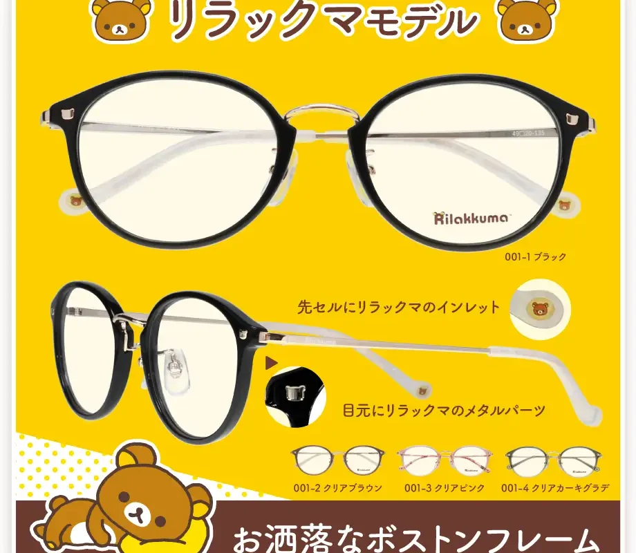 A pair of Rilakkuma themed Glasses 
