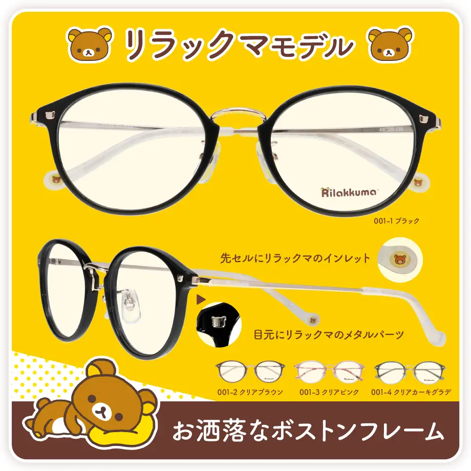 A pair of Rilakkuma themed Glasses 