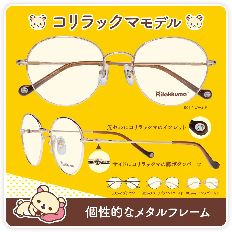 A pair of Korilakkuma themed Glasses 