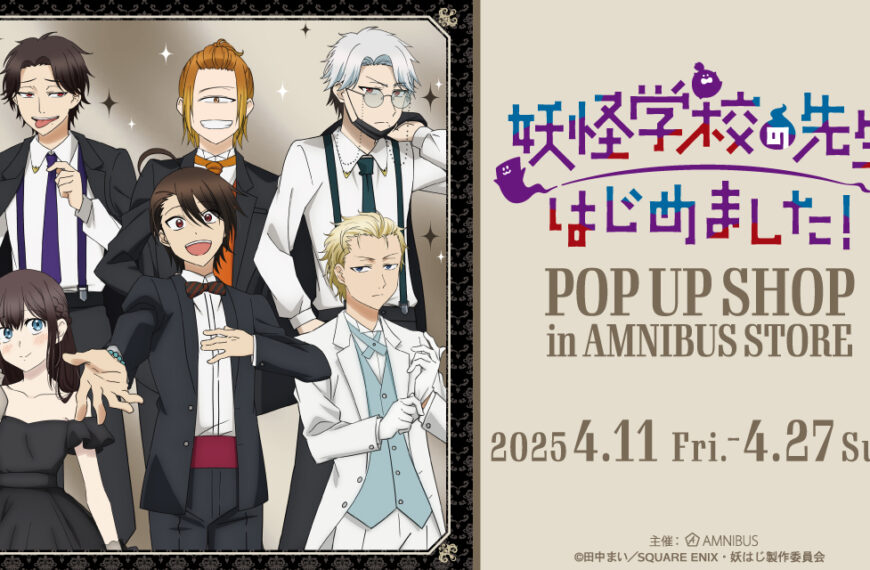 A Terrified Teacher at Ghoul School pop