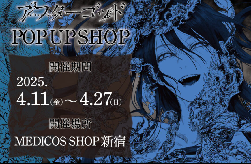 After God pop up shop