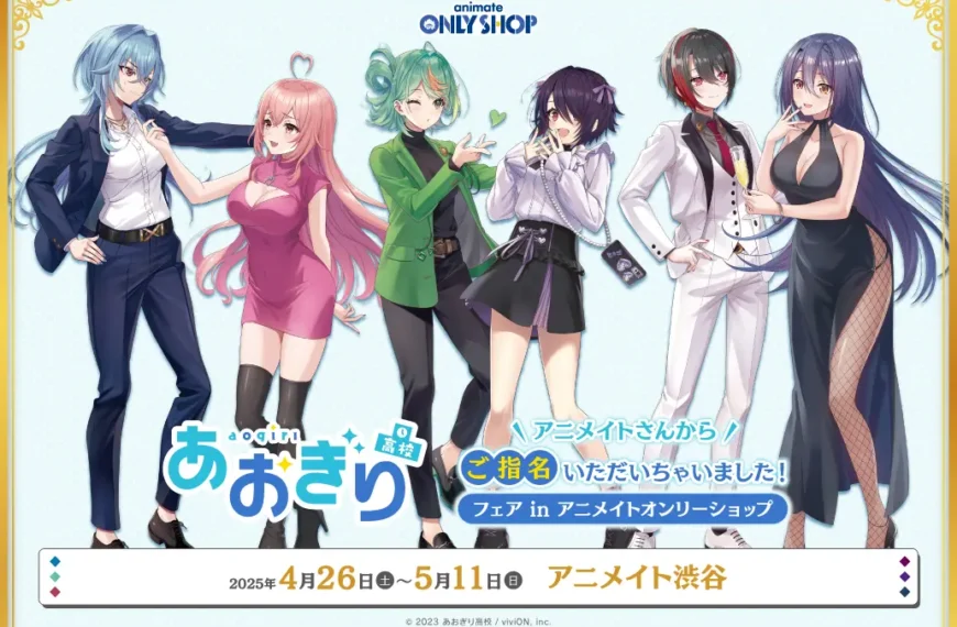 Aogiri High School 1