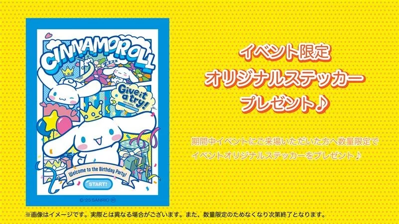 An event exclusive sticker featuring Cinnamoroll