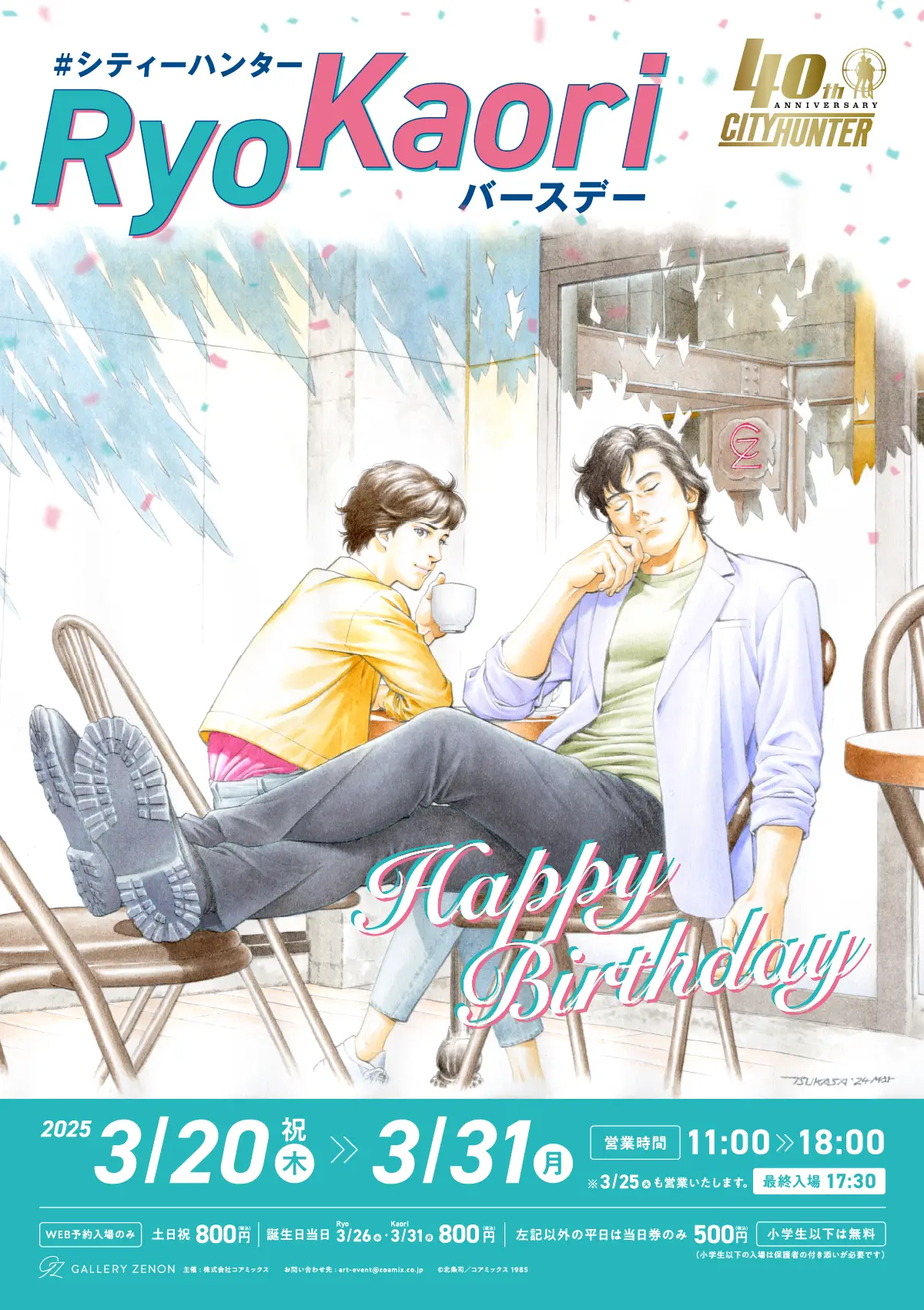 New City Hunter cafe celebrates Ryo and Kaori's birthdays
