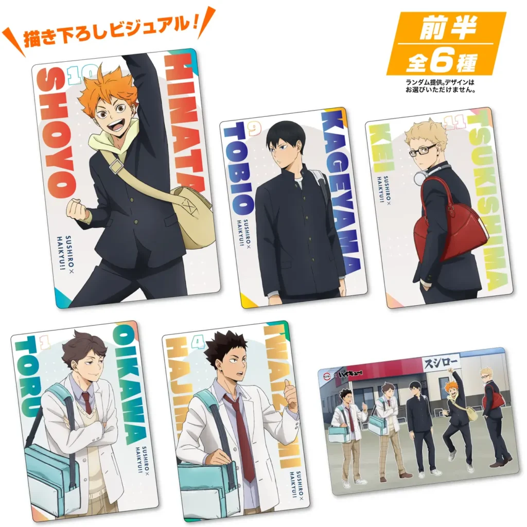 Sushiro x Haikyu!! collaboration card - first half