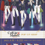 Collar×Malice pop 1