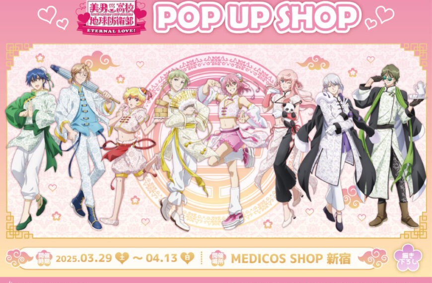 Cute High Earth Defense pop 1