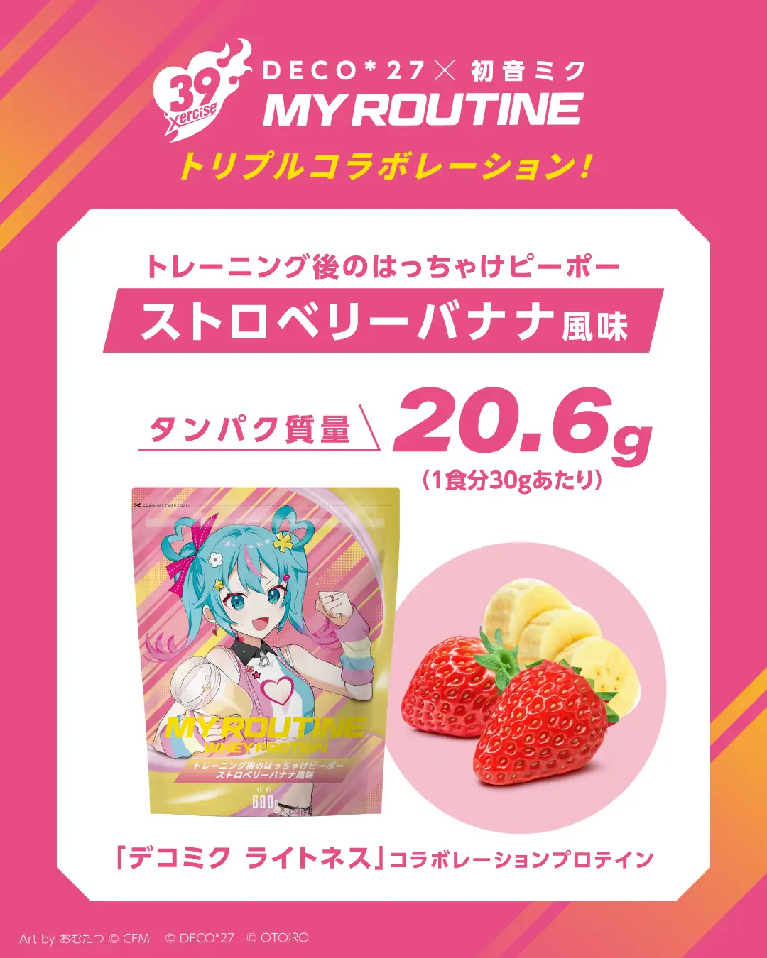 A pack of DECOMiku Lightness protein powder next to an image of strawberries and bananas A pack of DECOMiku Lightness protein powder next to an image of strawberries and bananas