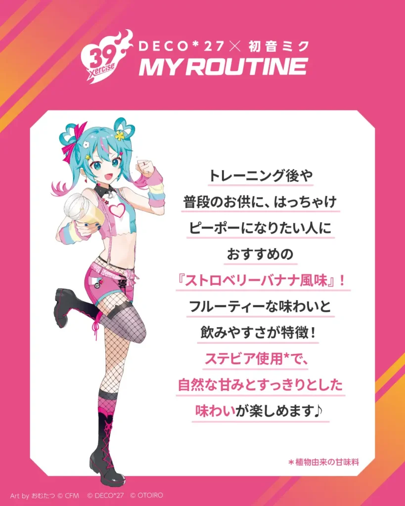 A character design for Hatsune MIku's DECOMiku Lightness version