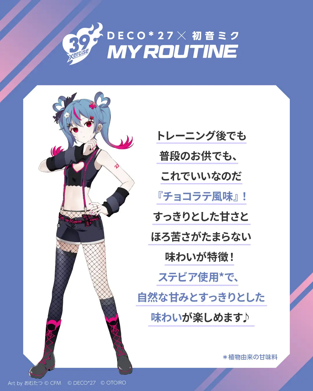 A character design for Hatsune MIku's DECOMiku Darkness version A character design for Hatsune MIku's DECOMiku Darkness version