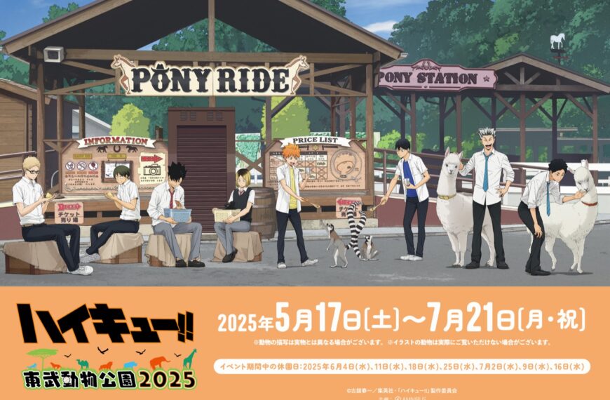 Haikyuu Tobu Zoo