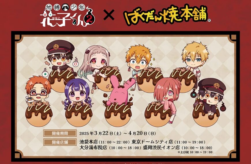 Hanako Bakudan Yaki Honpo