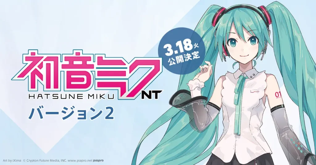 An illustration of Hatsune Miku NT accompanied by Japanese text stating a new release date of 18th March