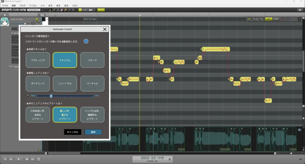 A screenshot of the Piapro Studio software showing the Automatic Control feature