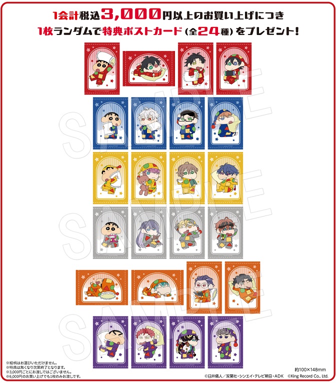 Crayon Shin-chan x Hypnosis Mic Bonus Postcard