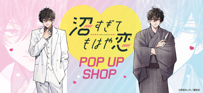 ‘In So Deep It’s Love Already’ pop up shop opens in Osaka