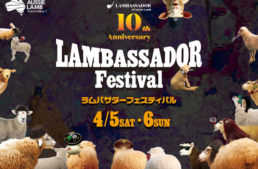 Lambassador