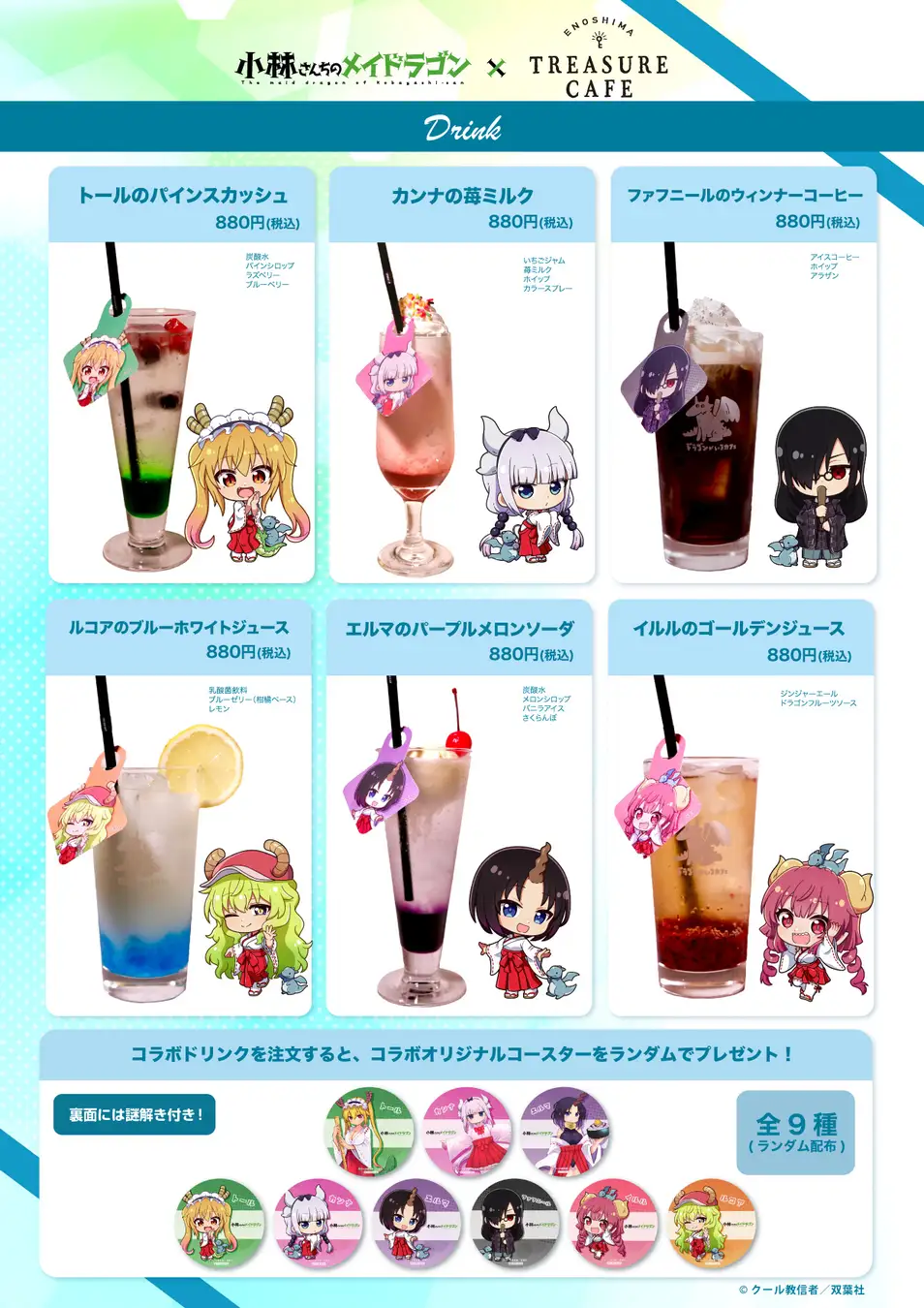 Miss Kobayashi's Dragon Maid' cafe opens in Enoshima