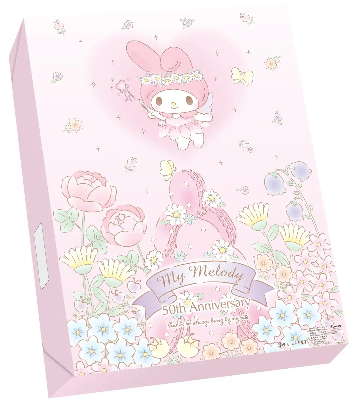 Limited edition Koala's March celebrates My Melody's 50th anniversary