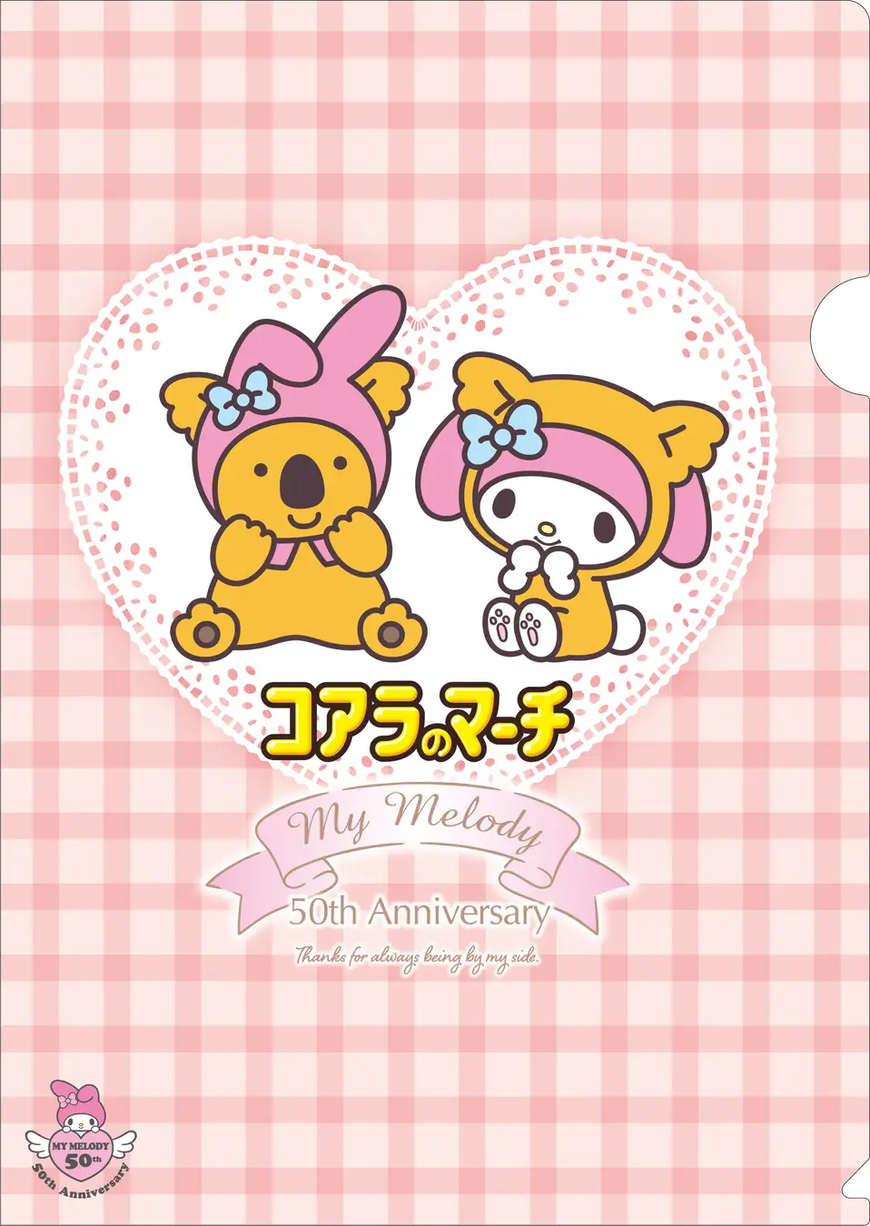 melodyさま専用ページꕀෆ¨ THE CRÈME SHOP X MY MELODY [PLUSH SPA HEADBAND] 3D TEDDY HEADBAND