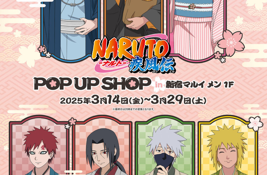 Naruto pop up 1