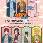 Naruto pop up 1