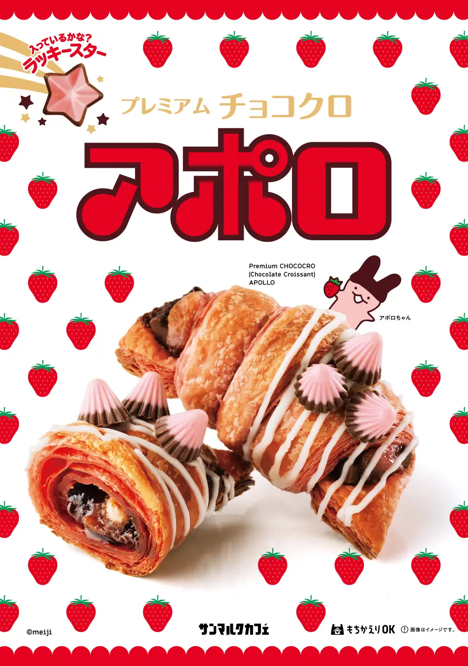 やっちゃん 様 strawberryThief Japan's 