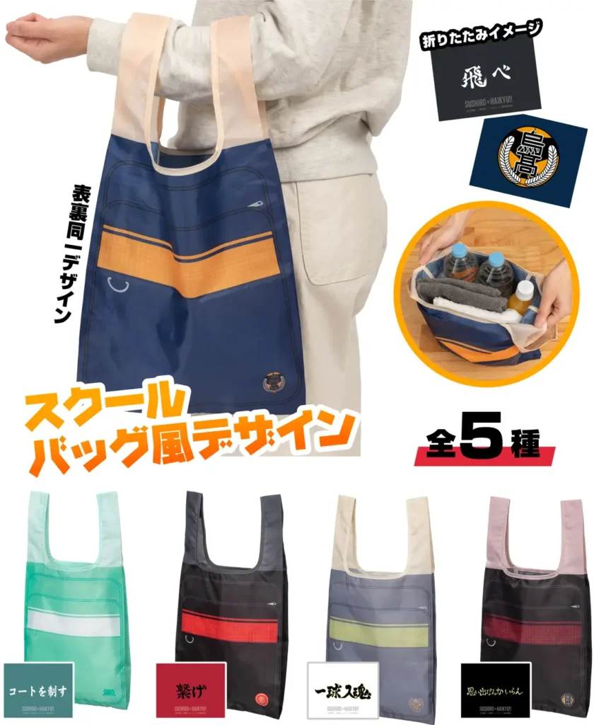 Sushiro x Haikyu!! eco-bag