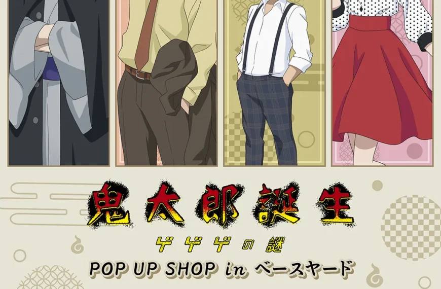 The Birth of Kitaro The Mystery of GeGeGe pop