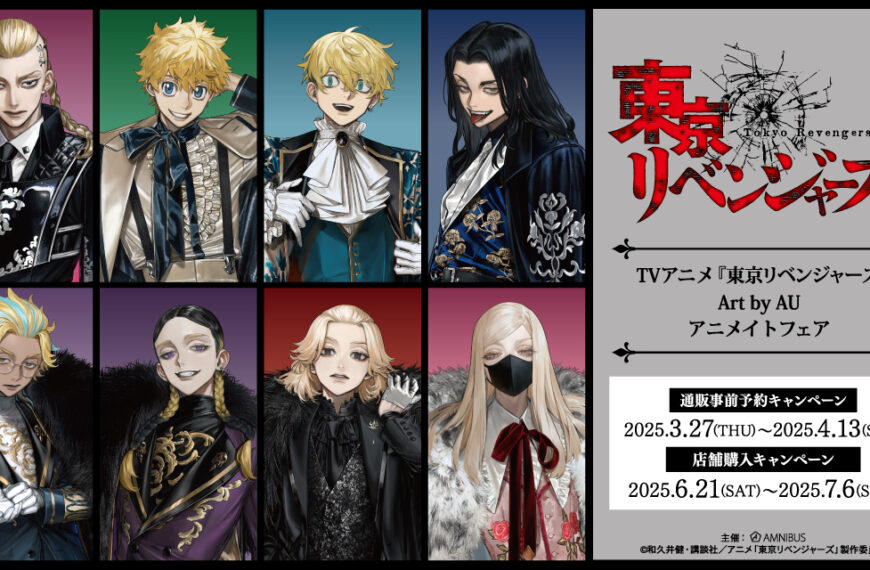 Tokyo Revengers fair