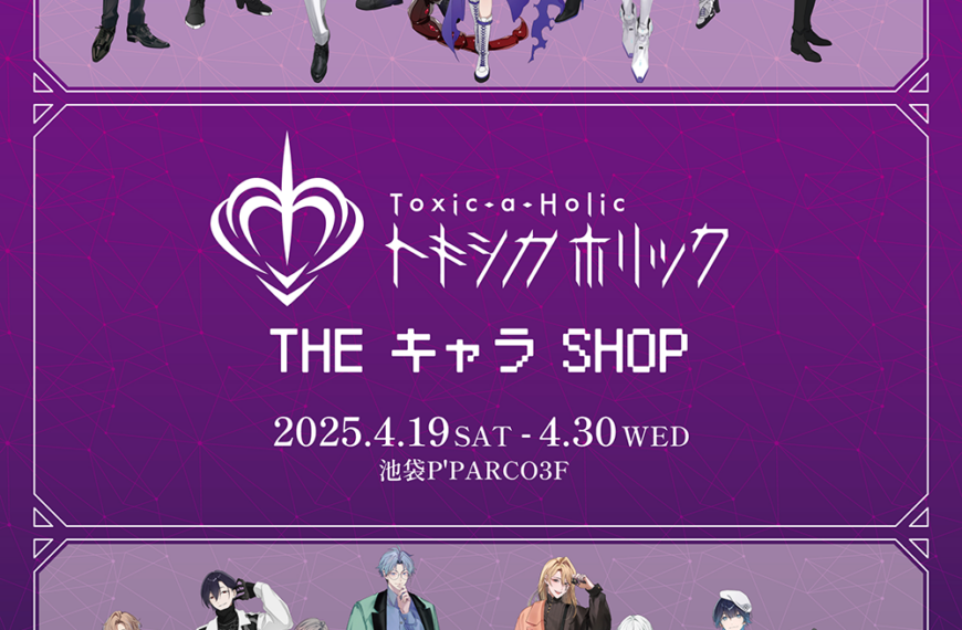 Toxic a Holic pop up