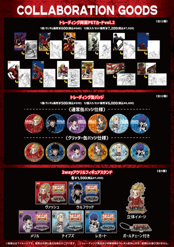 Trigun MAXIMUM Cafe goods