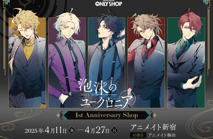 Utakata no Uchronia pop