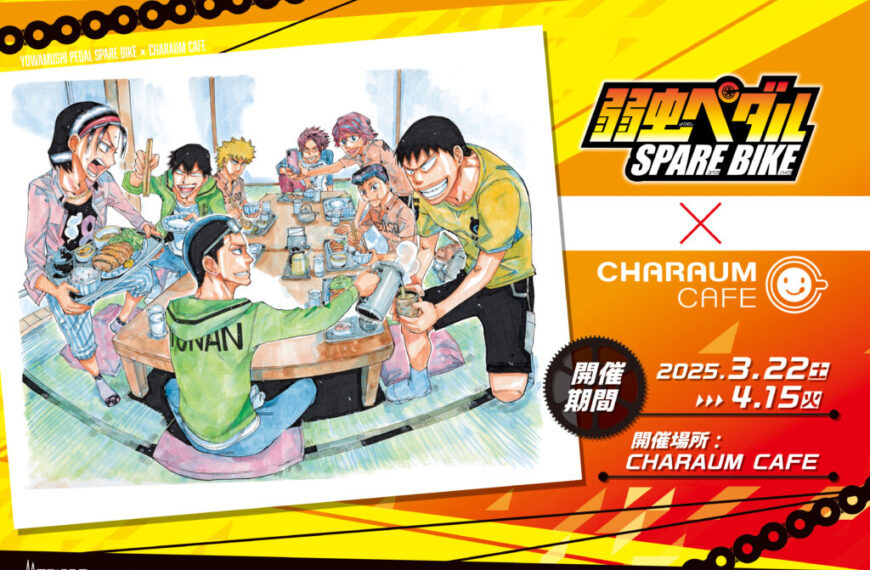Yowamushi Pedal cafe