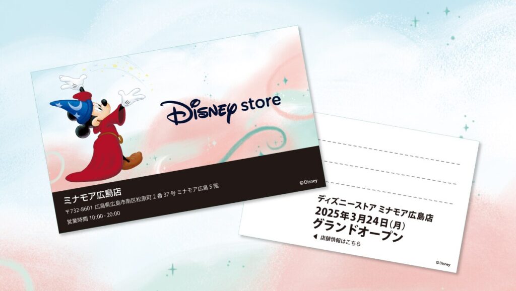 An exclusive Disney Hiroshima store card